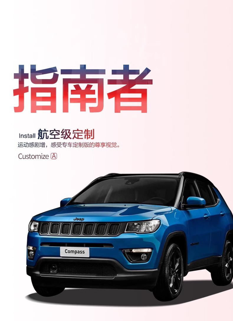 Jeep JEEP Guide Trunk Mat Interior Modification Accessories Special Car Decoration Accessories Waterproof Tail Mat