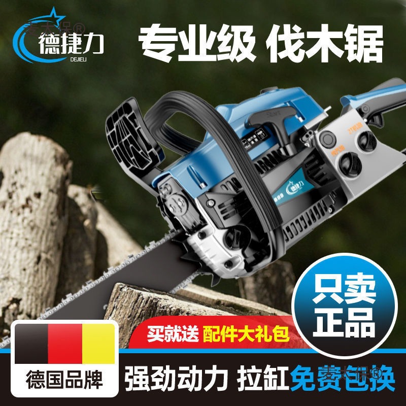 德国四冲程纯汽油锯进口大功率原装伐木锯链条锯小型家用砍麦太保