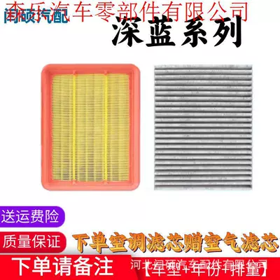 Changan Deep Blue Dedicated Sl03S075G318 Air Conditioning Filter Deep Blue S7 Air Conditioning Filter Car Air Filter (Other Filters)