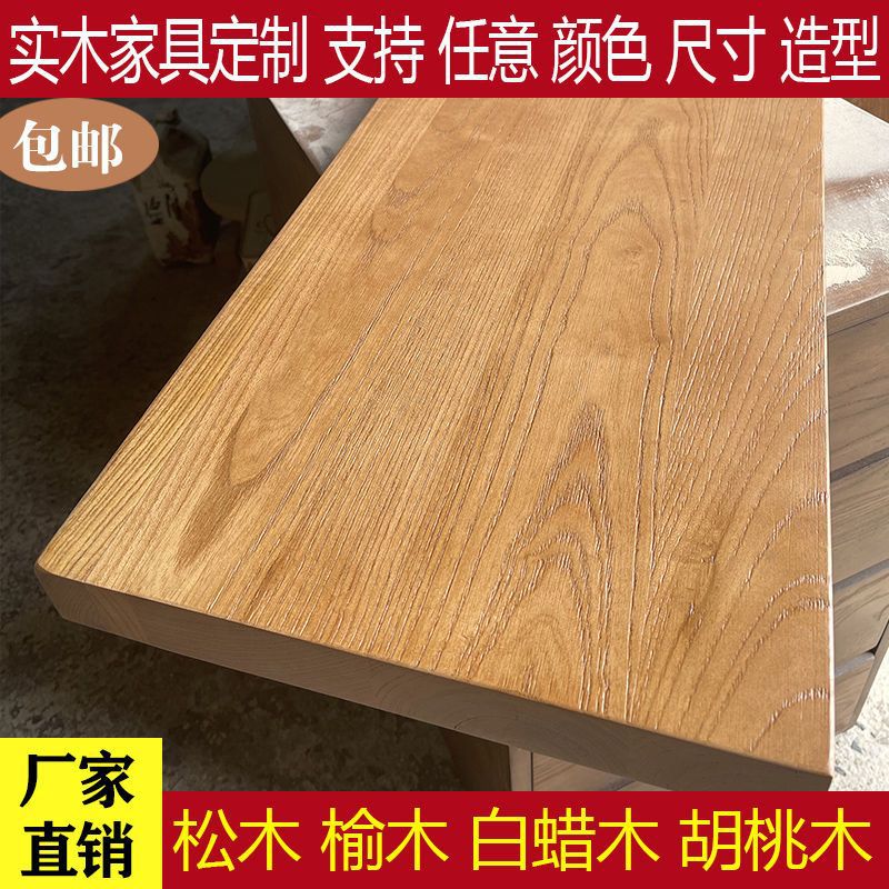 White wax board solid wood Desktop Board mesa Pine boards tea table table Windows computer desk Log Bar board