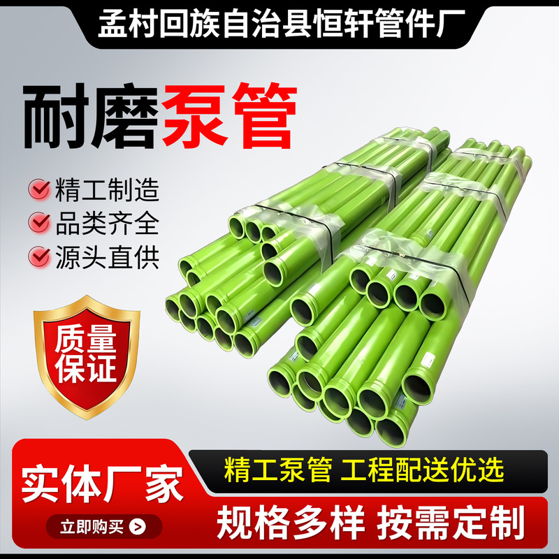 Concrete Delivery Pump Pipe, Pump Truck Boom, Pump Pipe, Wear-Resistant Pipe, Wear-Resistant Concrete Pump Pipe, Seamless Delivery Pipeline Concrete Delivery Pump Pipe, Pump Truck Boom, Pump Pipe, Wear-Resistant Pipe, Wear-Resistant Concrete Pump Pipe, Seamless Delivery Pipeline