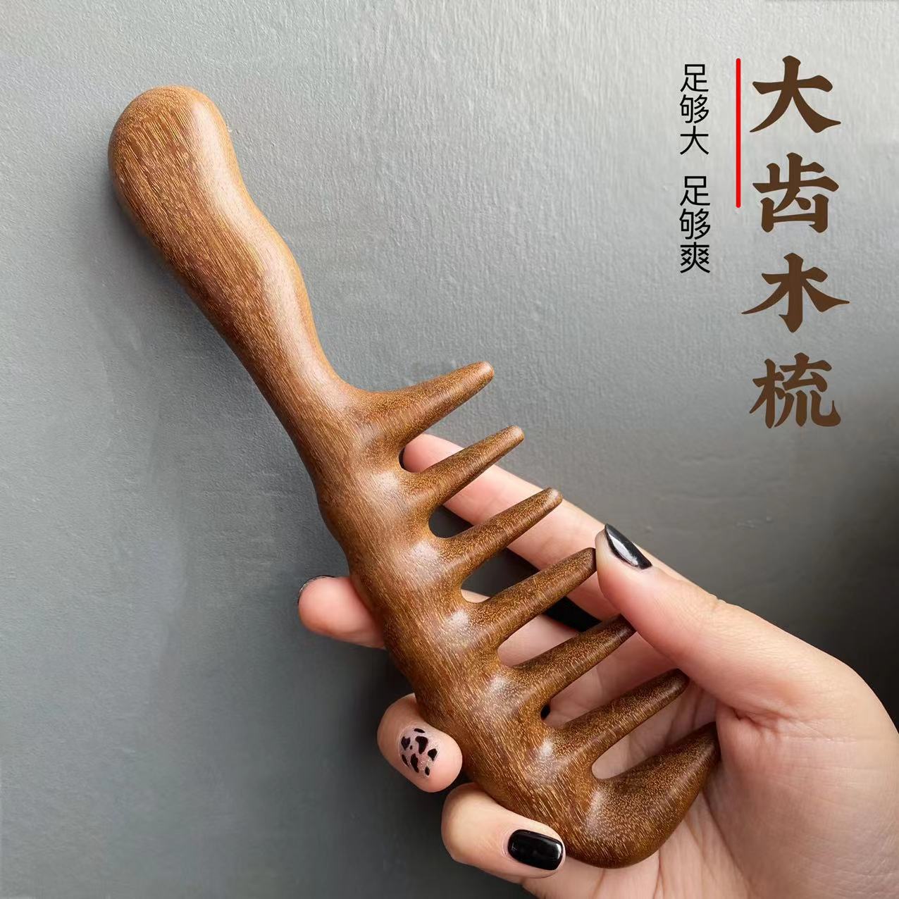 金絲綠檀大把按摩梳 木質大齒梳按摩頭部經絡寬齒長柄經絡梳