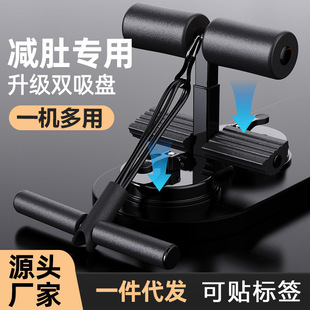 Double Suction Cup with Pull Rope Leg Press Artifact Supine Body Crunch Fitness Equipment Sit-Up Assistor Abdominal Curler