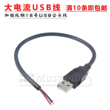 0.75ƽ���~USB2.0���^����оUSB��늾�USB���^���a��0.5/1/1.5��