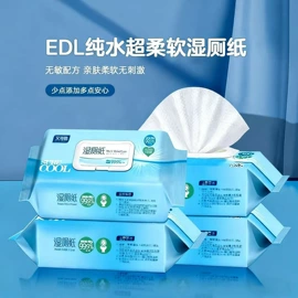 湿巾纸;婴儿湿巾;湿厕纸