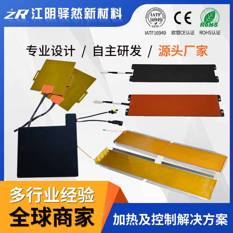 半导体PI铝板加热膜 新能源汽车电池发热片电热片多规格定 制