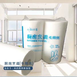 生鲜水果包装;其他用途纸;其他工业用纸