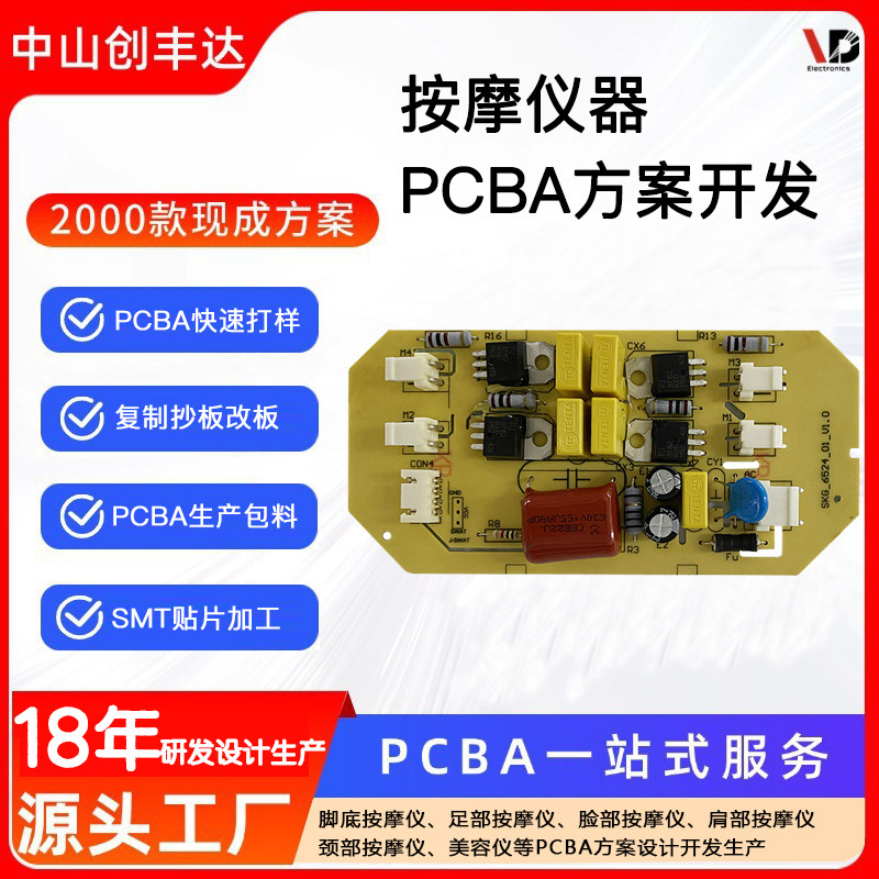 ��װ�Ħ����PCBA����������Ħ�ŵ����ذ���Ƴ���������·�峭��