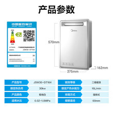 美的（Midea）16L燃气热水器室外安装双增压零冷水JSW30-GT164