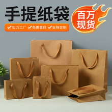 现货加厚牛皮纸手提袋茶叶礼品鲜花包装袋烘焙外卖服装手提袋定制