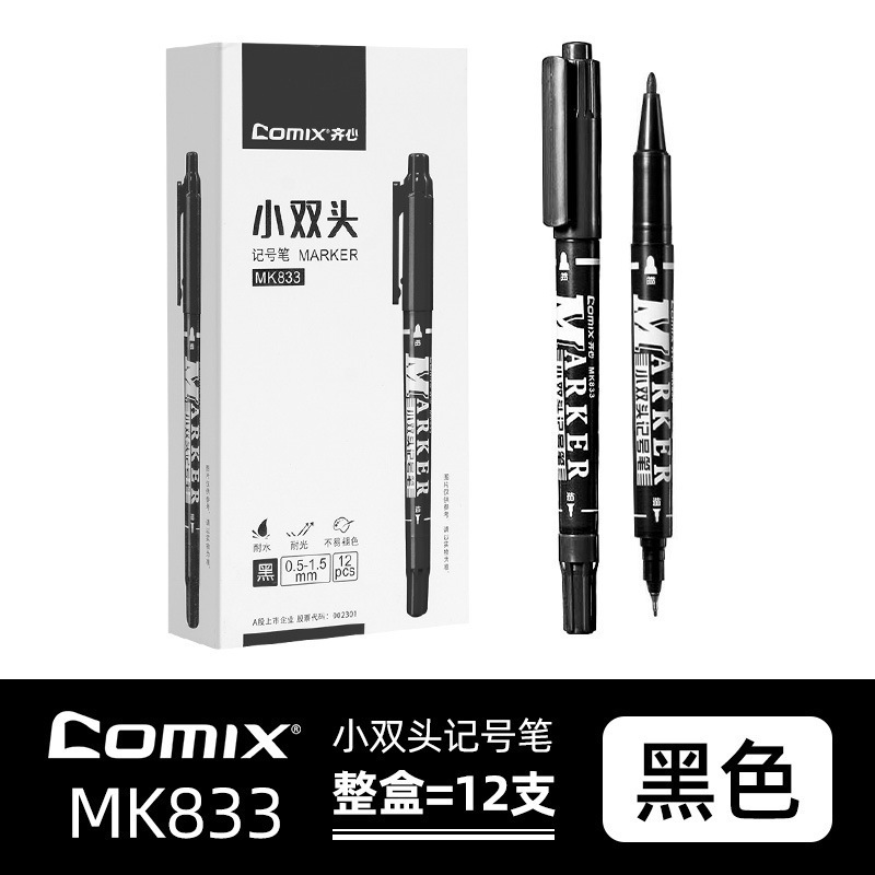 心を一つにして番号をつけるペンの卸売りの小さい双頭の0.5速乾の線の筆の朝の光の記号の筆の黒色の赤い標識のペンをつけます。|undefined