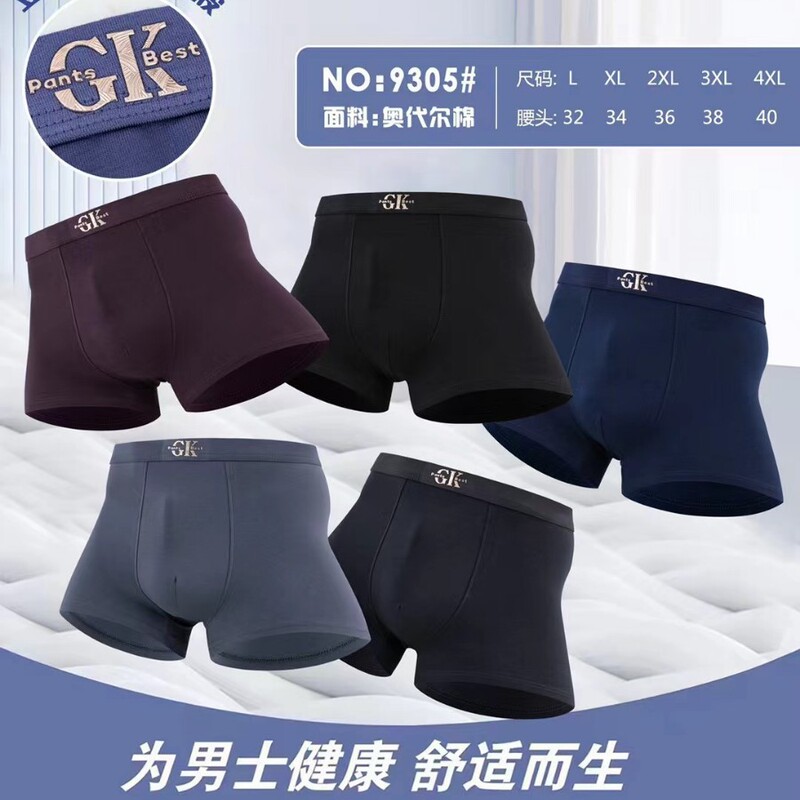 Yaojiang 2025 Wide Elastic Band Cotton Soft Men's Boxer Briefs High-End Solid Color Factory Source Premium Pima Cotton Yaojiang 2025 Wide Elastic Band Cotton Soft Men's Boxer Briefs High-End Solid Color Factory Source Premium Pima Cotton