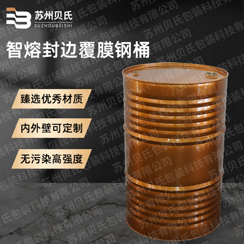 不锈钢化工桶定制 镀锌铁桶油漆桶彩色内涂金色柴油桶印字印LOGO