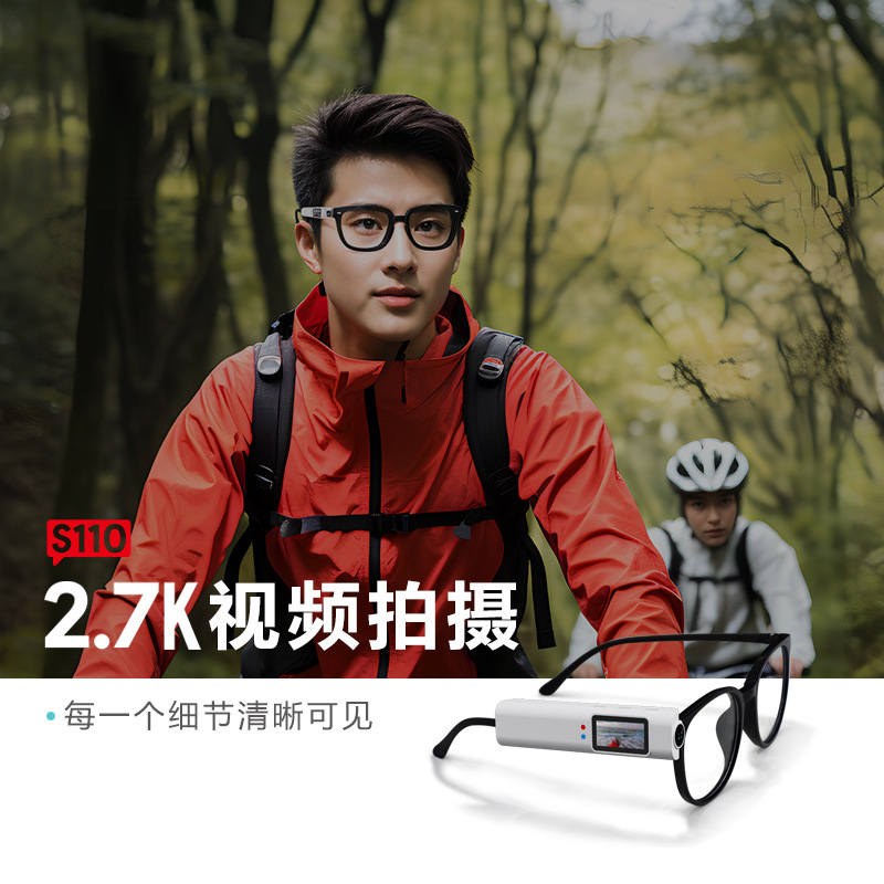S110 New 2K High-Definition Glasses Head-Mounted Recorder Outdoor Sports Camera Video Artifact Portable Camera