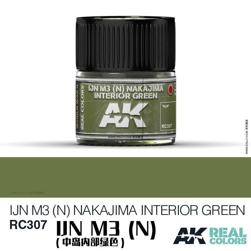 Испанский AK Real Color AIR Series [2] REAL COLORE (10мл) RC262~317