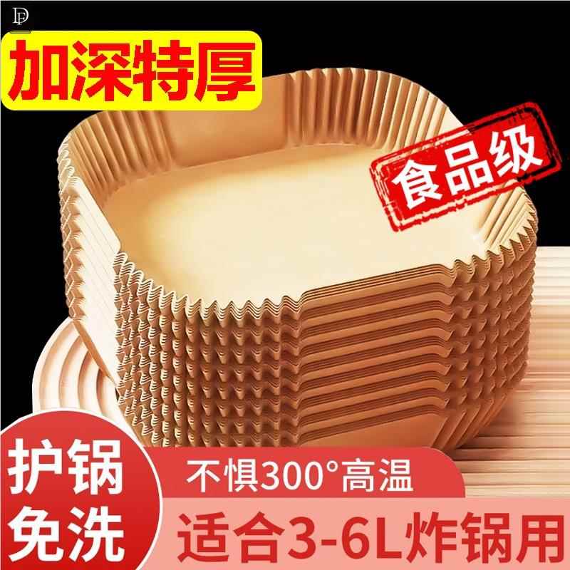 Air Fryer Special Paper Baking Pan Oil Absorbing Paper Pad Paper Household Food Silicone Oil Paper Tin Paper Bowl Baking Pot Square