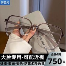 大框TR90韩系眼镜近视女可配有度数散光镜片显脸小素颜男生平光镜