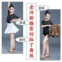 拉丁舞服装夏季新款少儿服女童演出服舞蹈裙短袖豹纹分体比赛表演