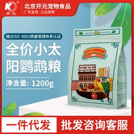 鸟食;鸟类;狗狗干粮