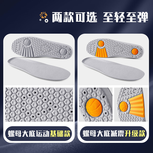 PU large nut sports insole thickened unisex sweat-absorbent shock-absorbing basketball soft-soled insole comfortable summer manufacturer