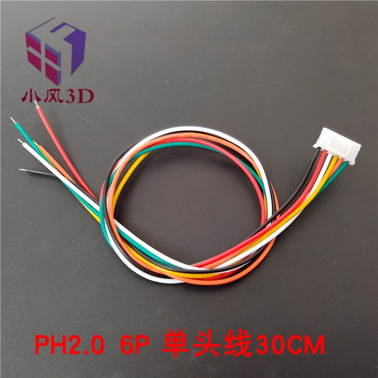 PH2.0电子线30CM单头镀锡彩排线连接线6Pin 长30CM 42步进电机线