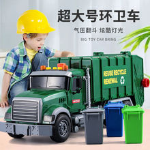 超大号环卫车儿童玩具车男孩仿真垃圾车垃圾分类套装玩具3到6岁