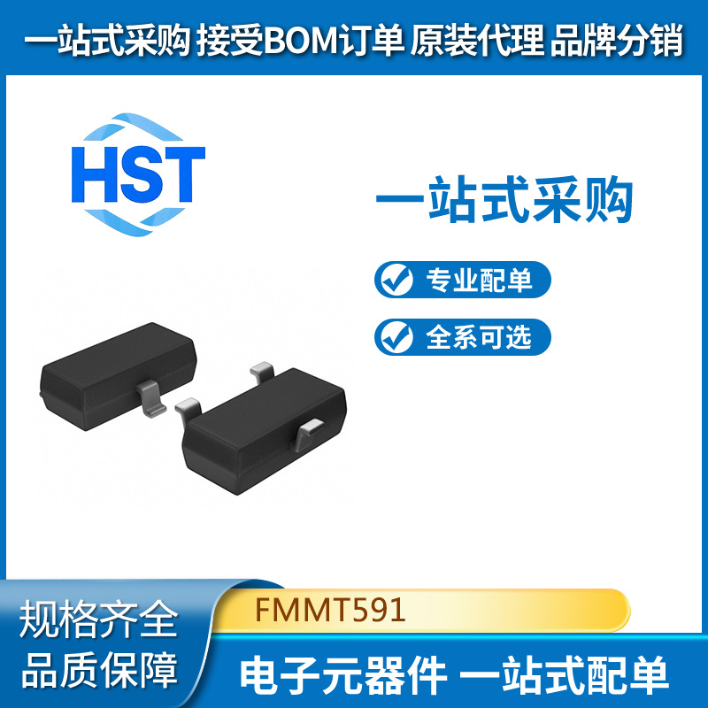 FMMT591全新原装CJ(江苏长电/长晶)PNP双极晶体管SOT-23