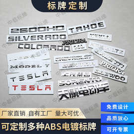 ABS电镀标牌注塑铭牌镀铬立体文字母分体车尾车身贴标牌批发定 制