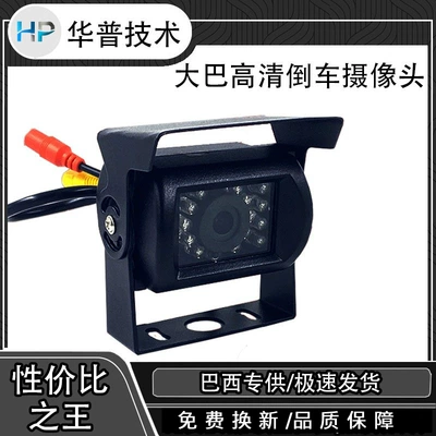 Infrared Bus Camera 24V Car and Truck Camera High-Definition Night Vision Reversing Camera Wide Angle (Vehicle camera)