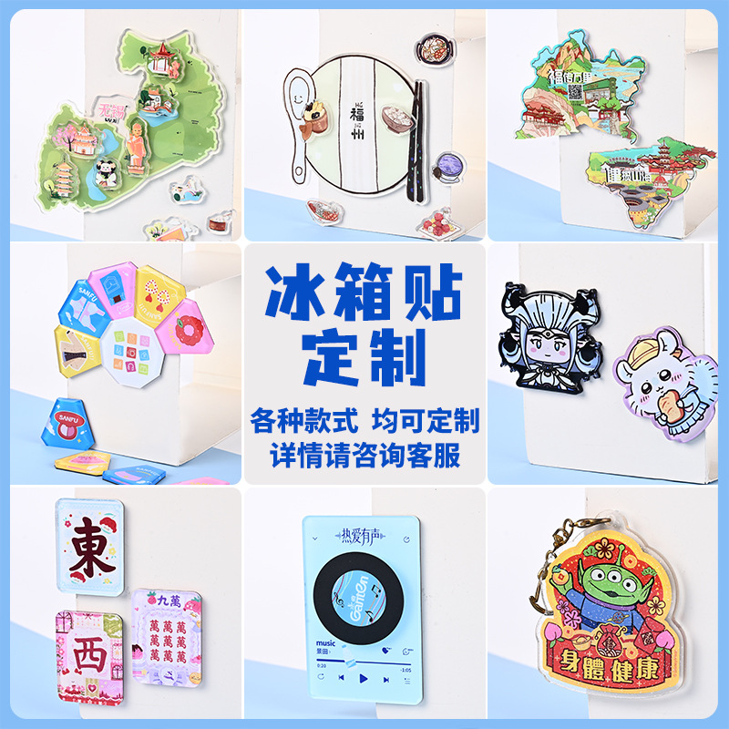 Acrylic refrigerator sticker customized anime cartoon tourist…