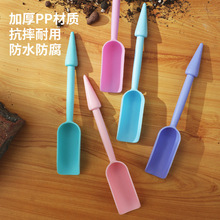 园林工具多肉铲勺塑料铲砂多肉植物铲桶钻砂塑料pp制品