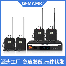 G-MARK立体声无线耳返专业乐队实时返听耳机监听系统音响无线监听