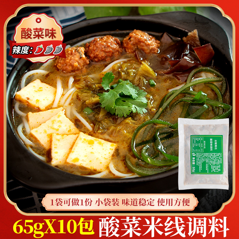 [절인 양배추] 쌀국수 조미료 (65g * 10 팩)