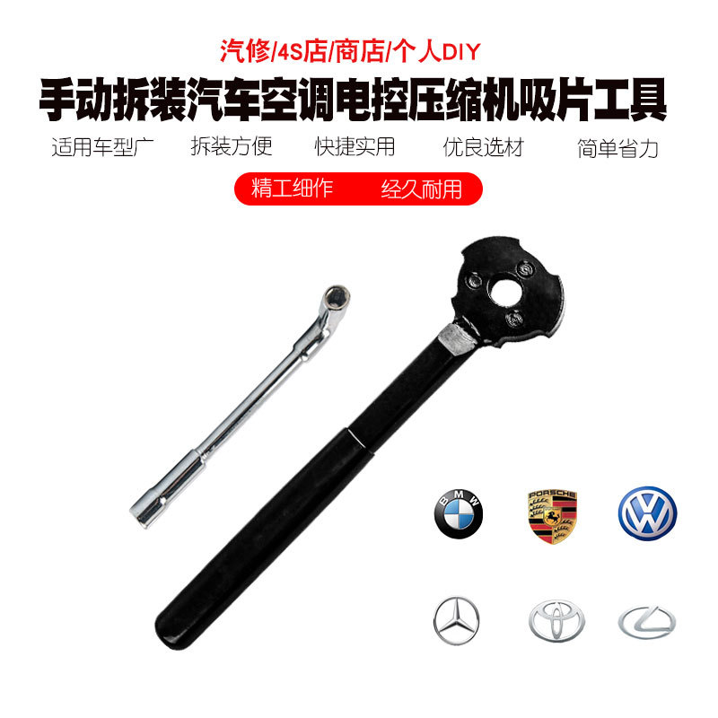 拆装丰田凯美瑞雷克萨斯汽车空调电控压缩机吸片工具皮带套筒扳手