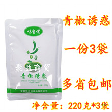 味当优青椒诱惑220g*3袋藤椒酱火锅麻辣烫冒菜凉菜藤椒油