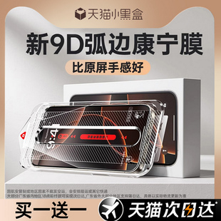 The New Dust-Free Warehouse Is Suitable for Apple 15 High-Definition Tempered Film Iphone16Promax Mobile Phone Film Anti-Peeping Film