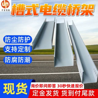 防腐耐潮电缆走线槽 煤矿封闭式电缆槽盒 200*100槽式电缆桥架