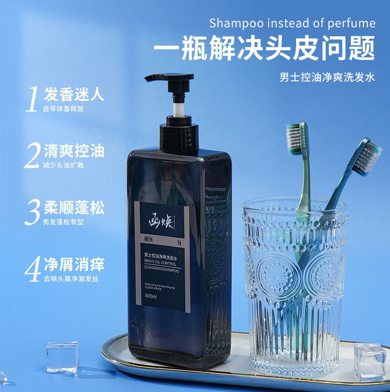 古龍男性入浴剤シャンプー香水は持続的に香りを残して清潔に油をコントロールして爽やかなアミノ酸を取り除く|undefined