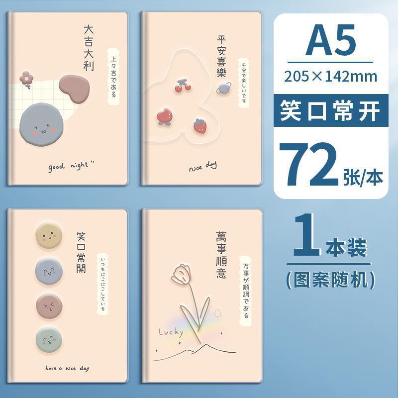 자주 웃음 (A5/72)