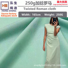 �����_�R�p��ᘿ�����Twisted Roman double-sidedknitted fabric