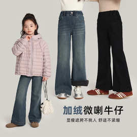 布丁哈鲁童装牛仔裤2025冬季新款女童加绒牛仔裤女宝宝加厚微喇裤