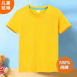 夏季休闲简雅运动儿童t恤男童短袖可印字精梳棉童装打底衫服批发