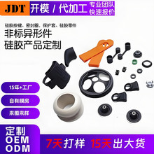 注塑件加工塑料异形件 设计模具生产塑料制品外壳零配件注塑加工