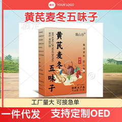谯山谷 黄芪麦冬五味子60g养生茶独立包装组合茶源头厂家代发
