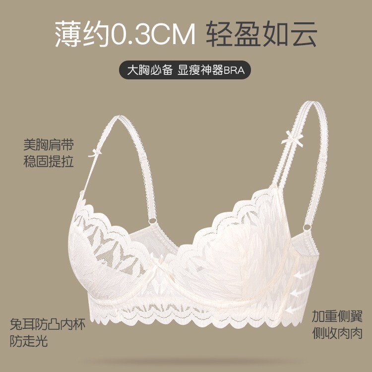 夏用超薄型下着、女性用薄型、大きな胸、小さな胸、副胸、たるみ防止、フレンチレースウサギ耳カップブラセット|undefined