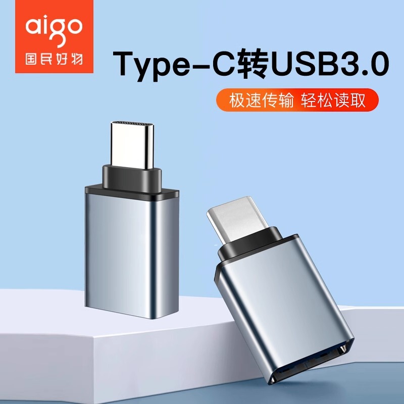 愛国者typecからusbインターフェイスに変換します。|undefined