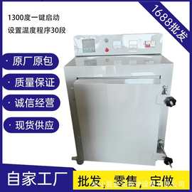 220v高温电窑智能一体高温炉1200度-1300度实验高温炉学校专用炉