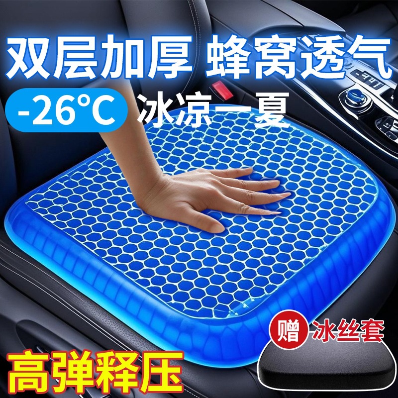 学生防透气屁垫椅子垫硅胶屁股痛久坐通风汽车座垫蜂窝凝胶坐垫