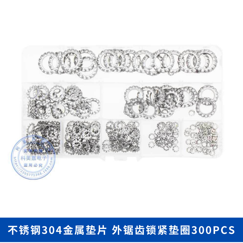 厂家直销不锈钢304金属垫片外锯齿锁紧减震垫圈密封圈300只装