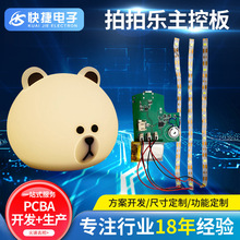 定制暴揍鱼祈福灯木鱼小夜灯电路板祈福创意拍拍灯pcba主控板设计